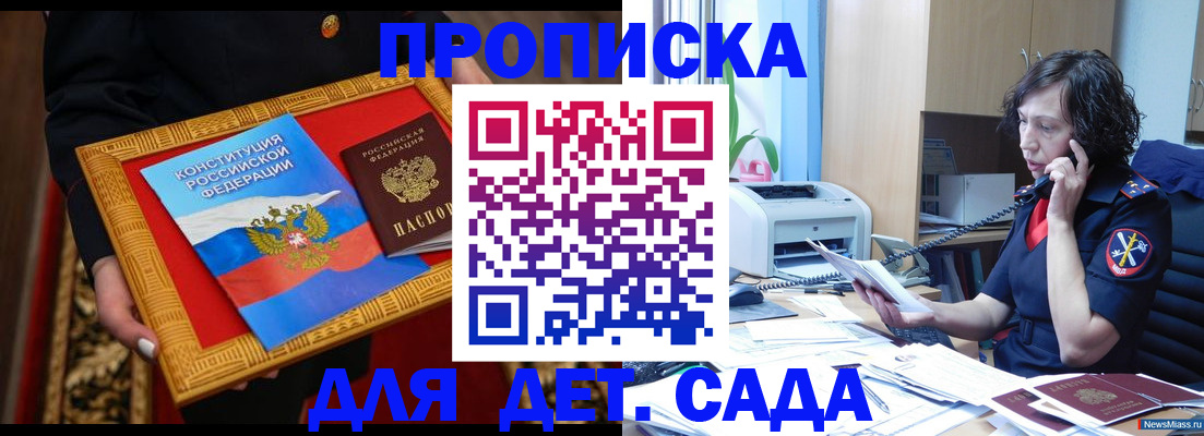 временная регистрация надежно в Уссурийске
