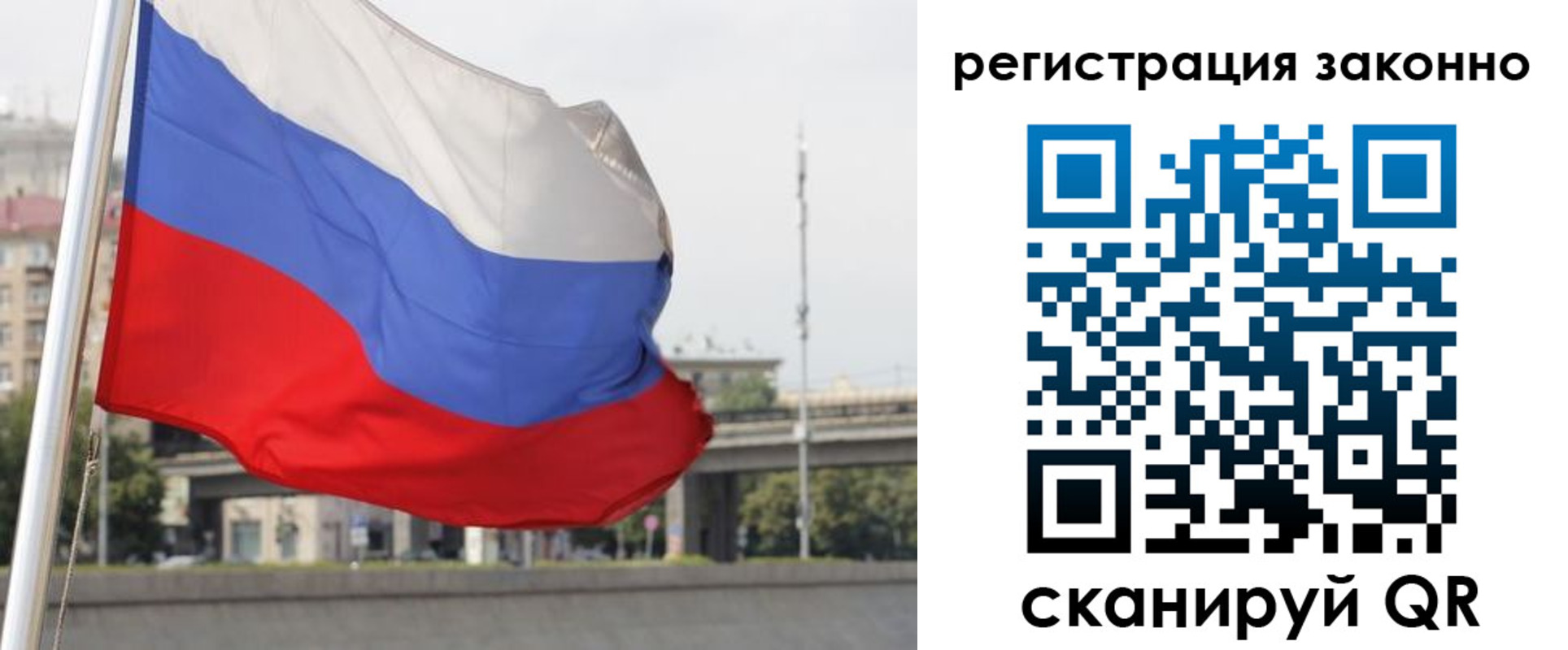 прописка в квартире в Уссурийске