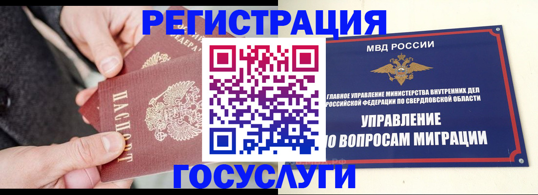 временная регистрация для школы в Уссурийске