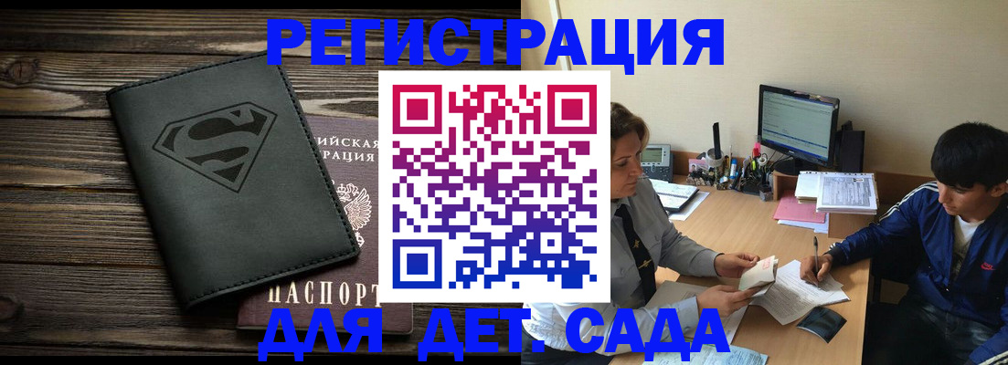 временная регистрация законно в Уссурийске