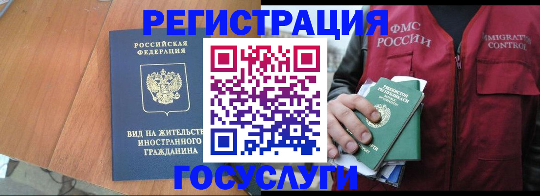 временная регистрация для школы в Уссурийске