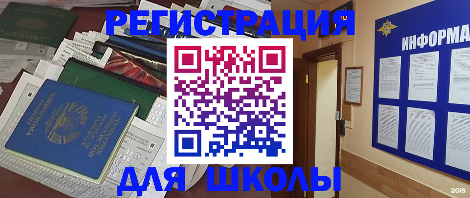 временная регистрация 2025 в Уссурийске