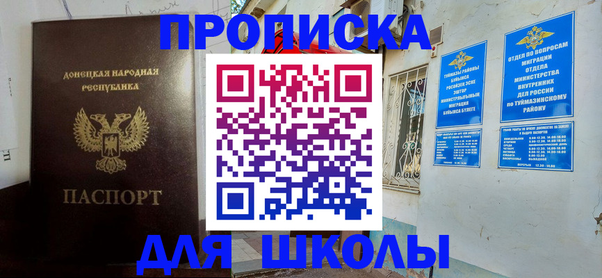 где прописаться в Уссурийске