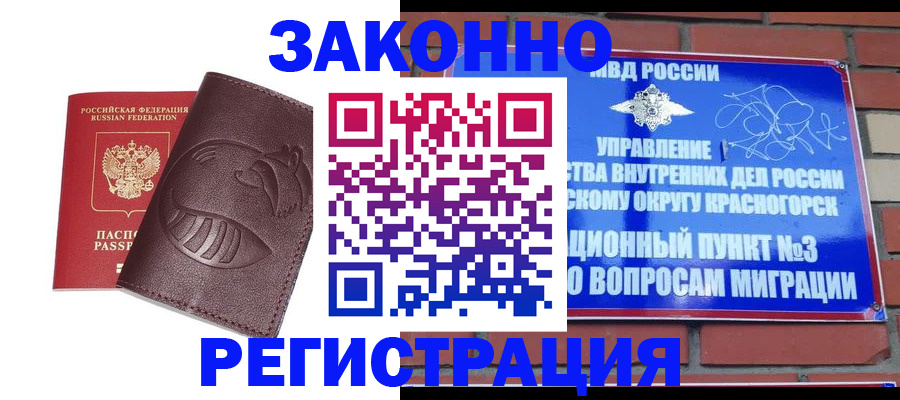 прописка для кредита в Уссурийске