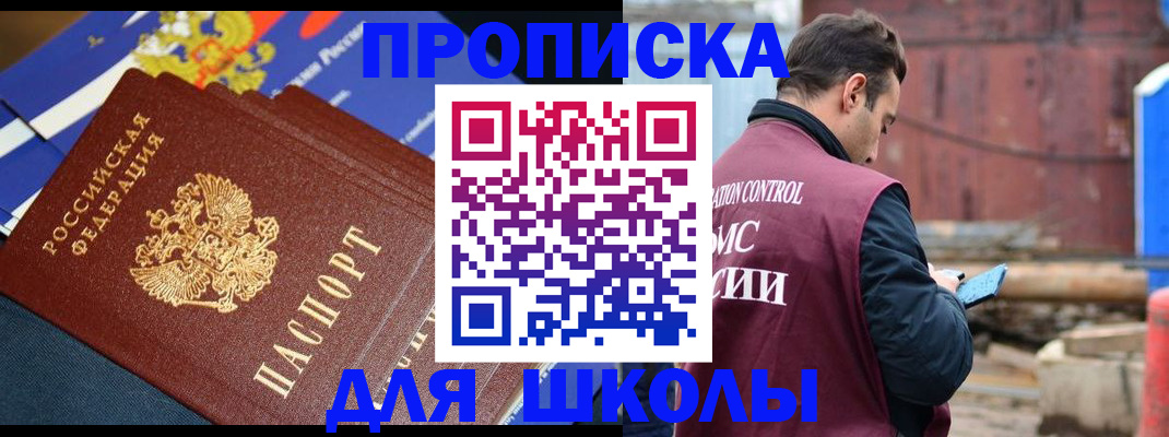 регистрация в Уссурийске
